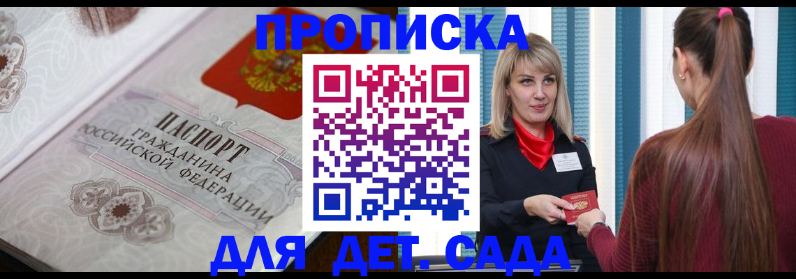 прописка регистрация в Ардоне
